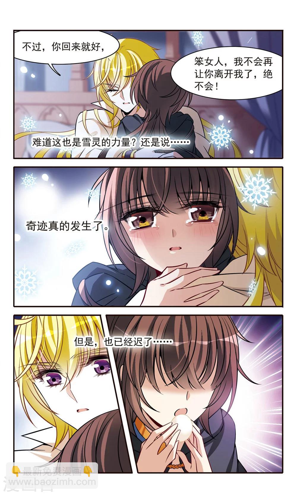 第154话 再会-第156话