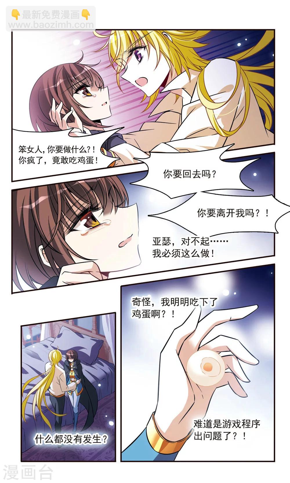 第154话 再会-第156话