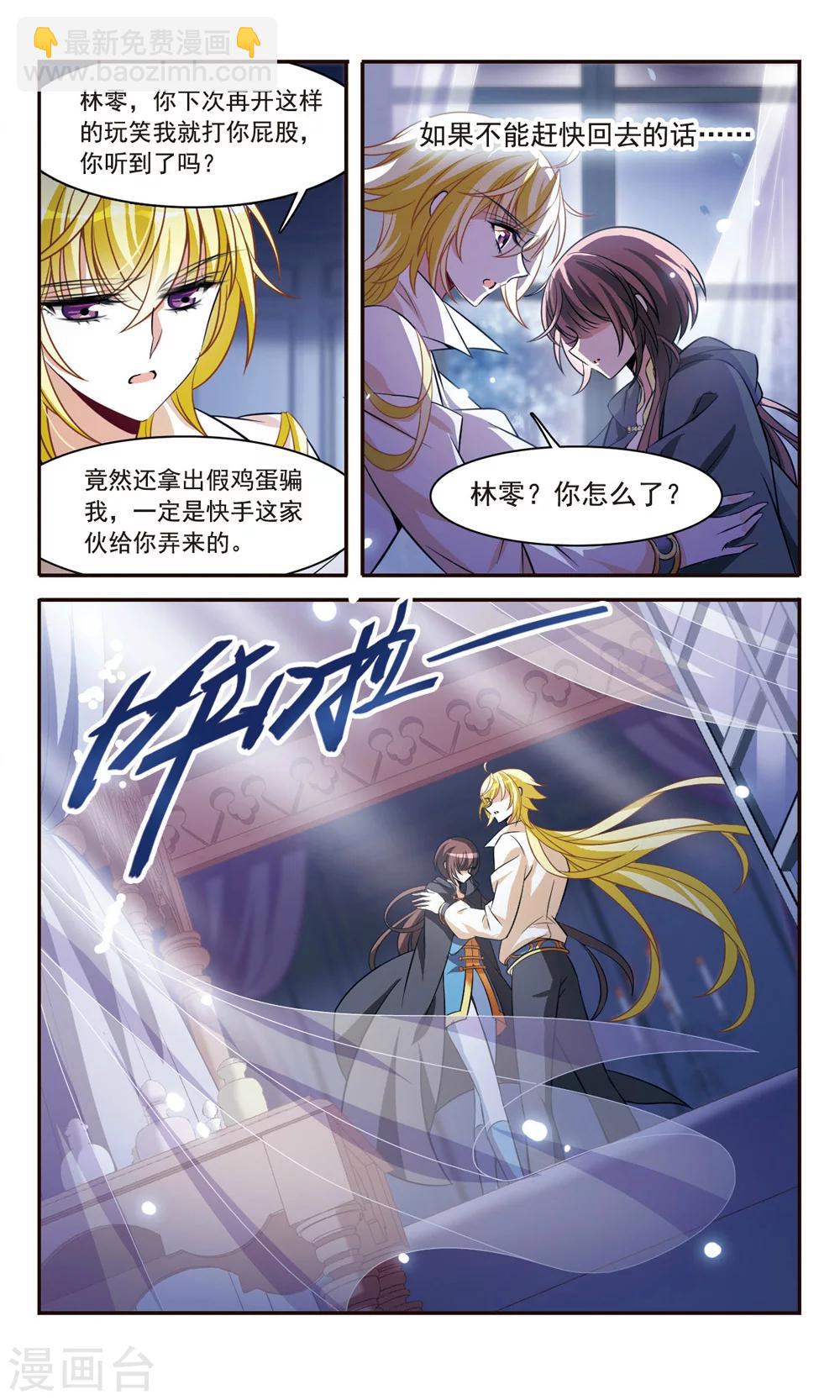 第154话 再会-第156话