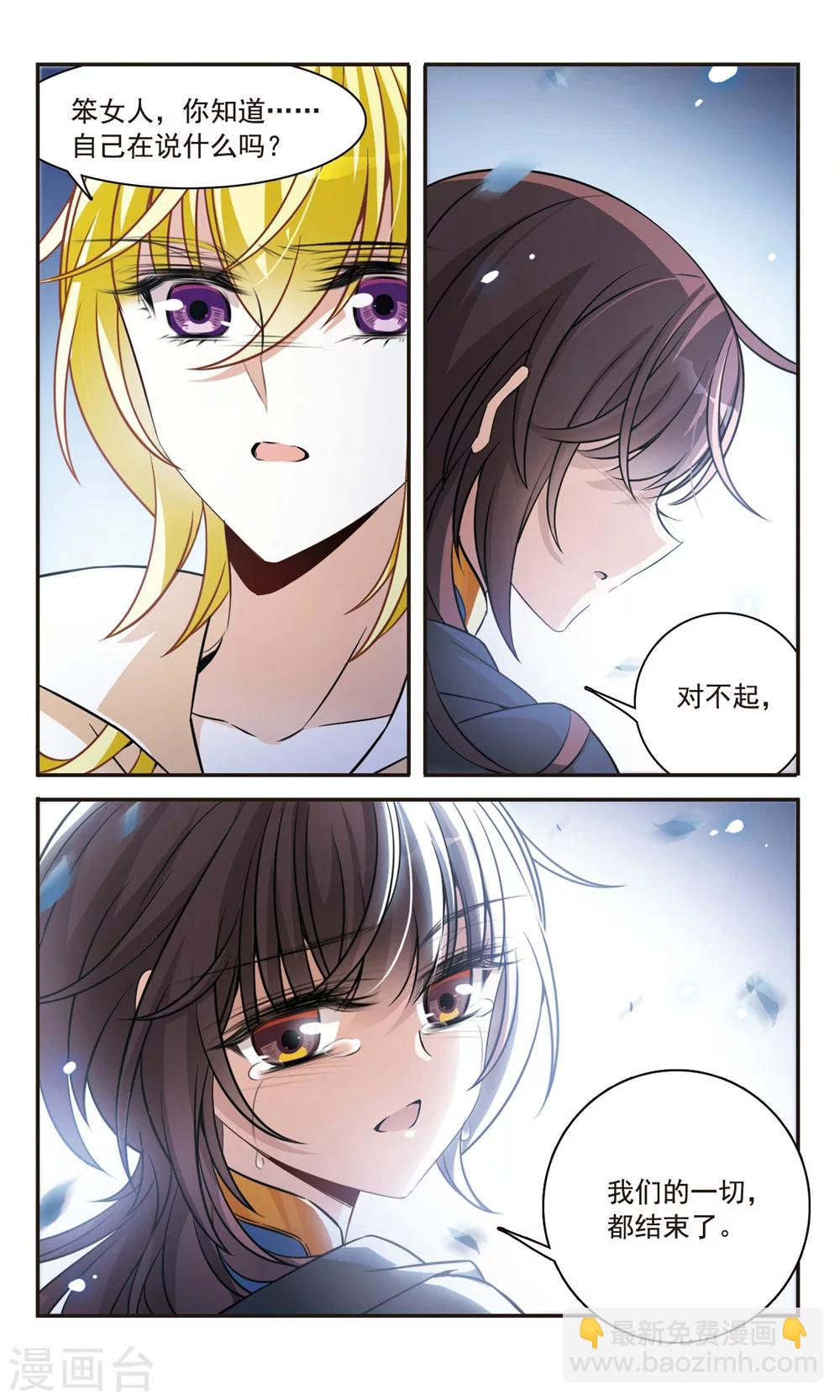 第154话 再会-第156话