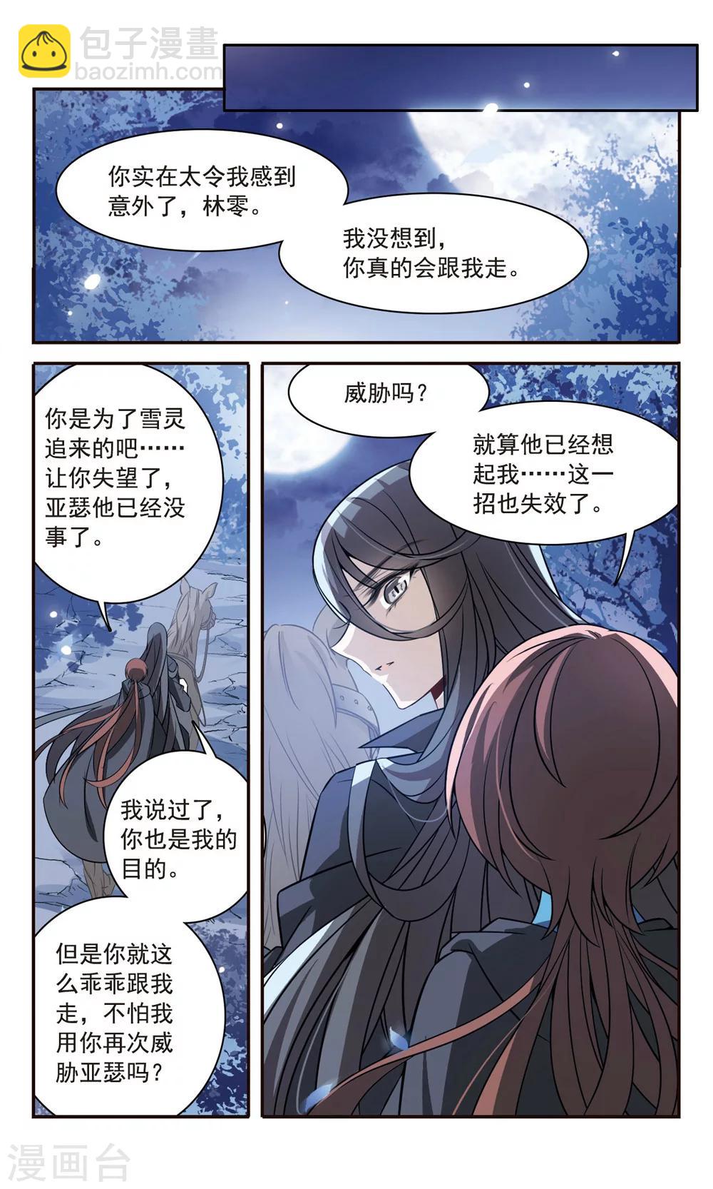 第154话 再会-第156话
