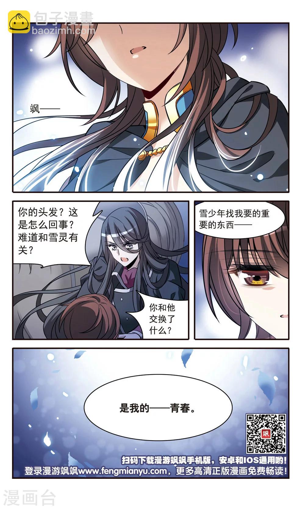 第154话 再会-第156话
