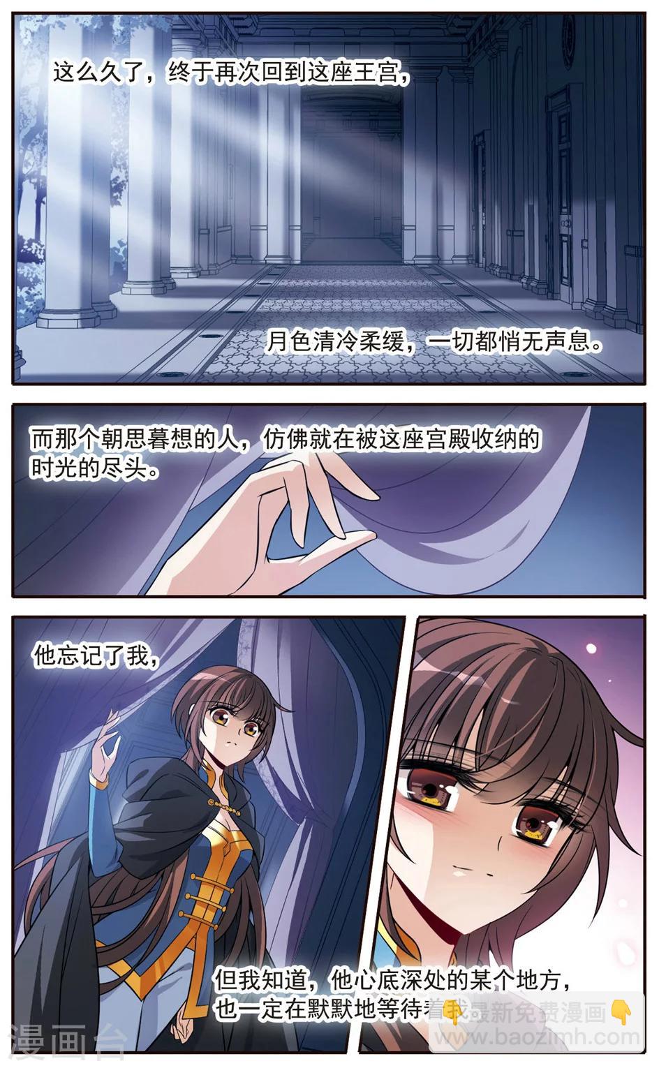 第154话 再会-第156话
