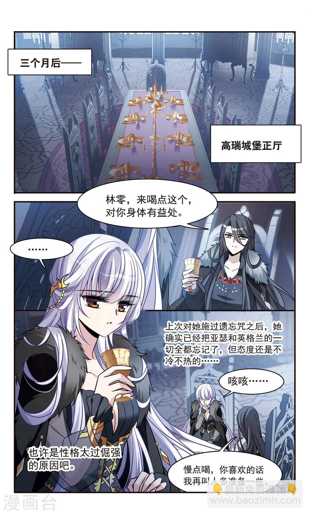 第156话 剑之桥-第158话