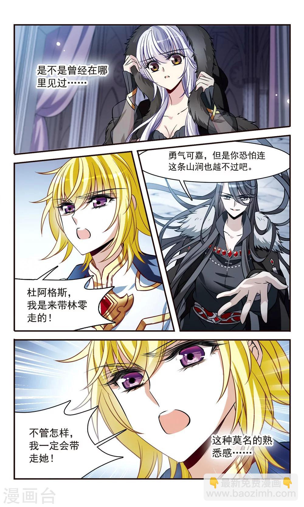 第156话 剑之桥-第158话