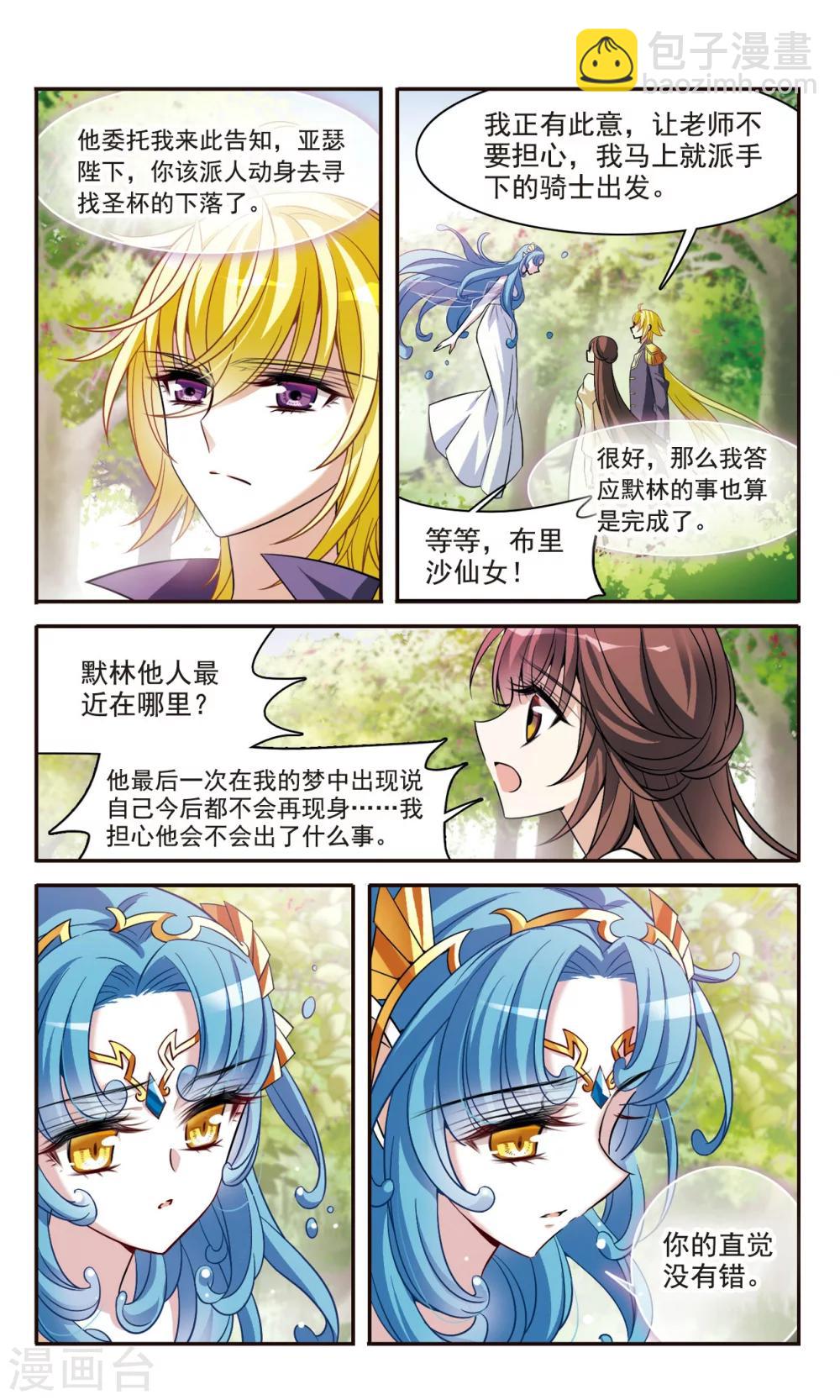 第158话 对不起-第160话