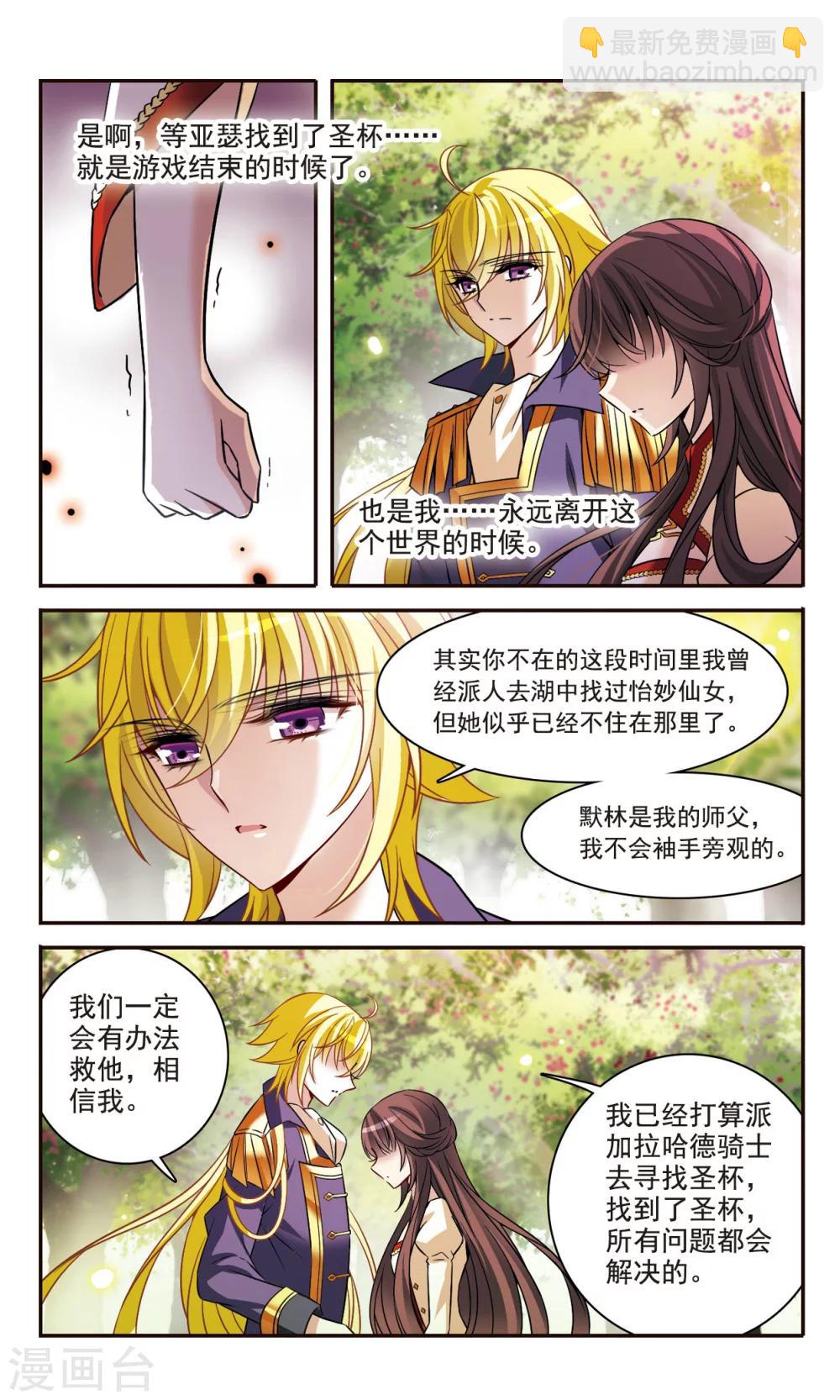 第158话 对不起-第160话