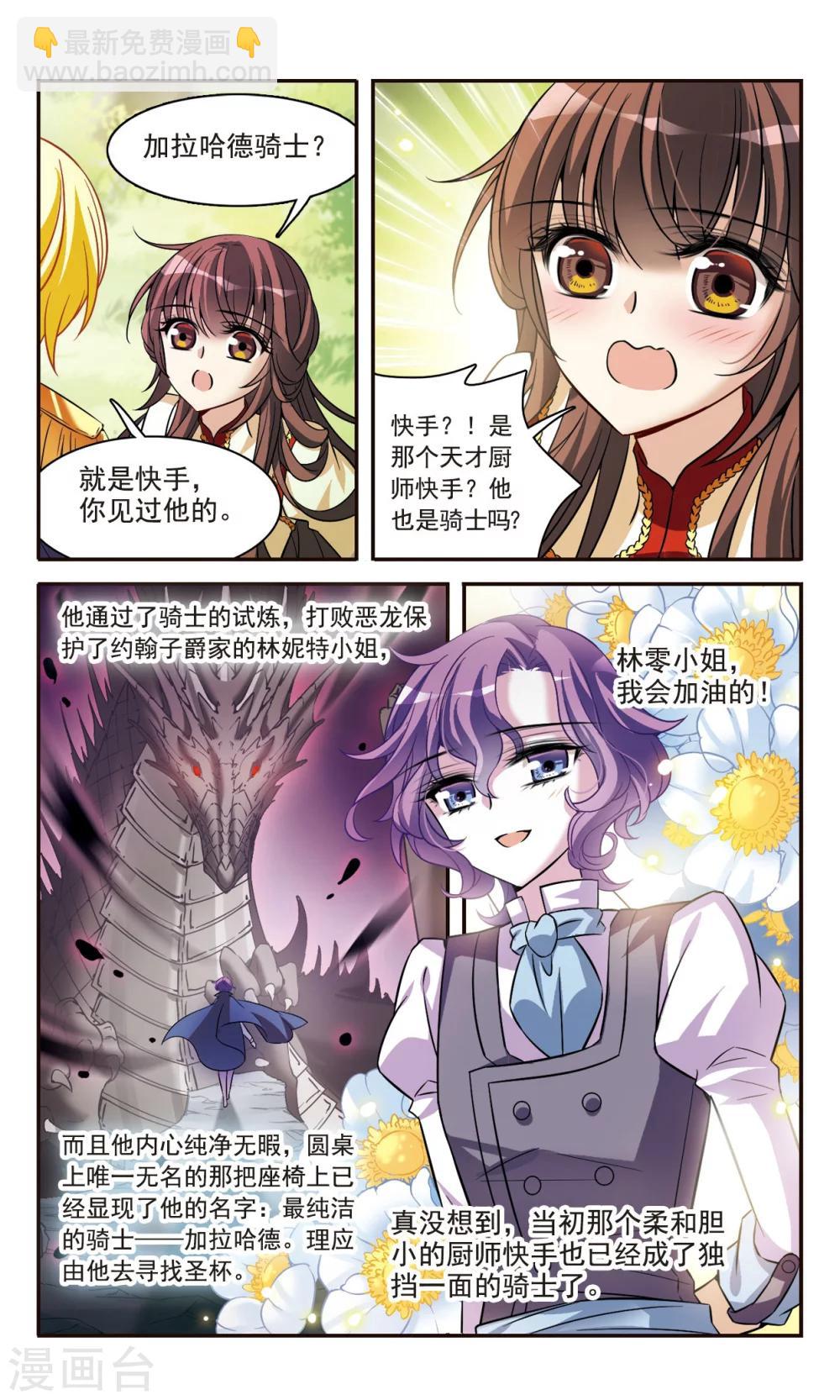 第158话 对不起-第160话