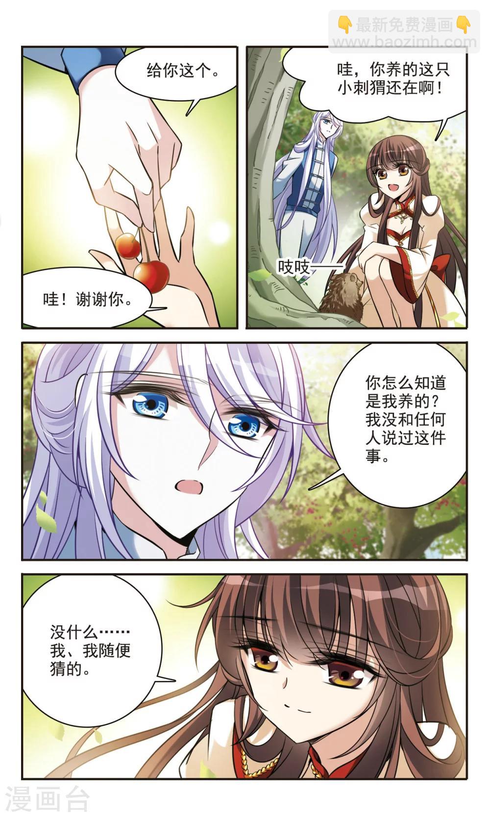 第158话 对不起-第160话
