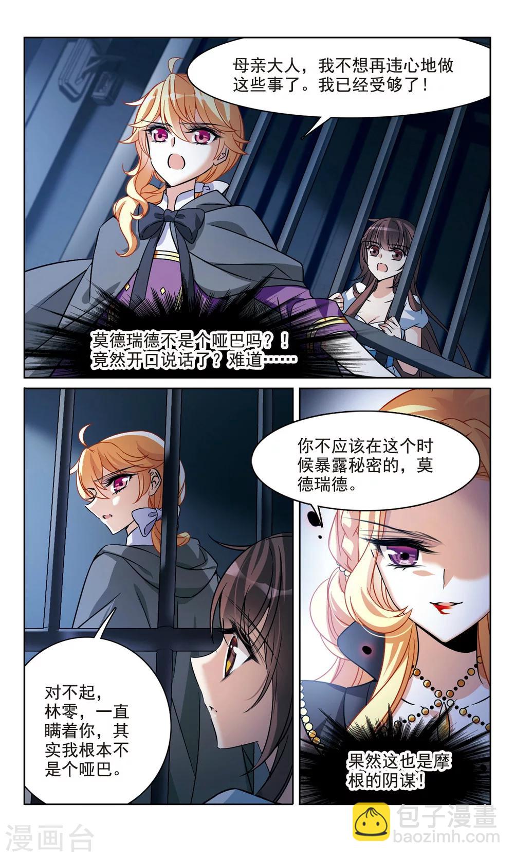 第160话 火刑营救-第162话