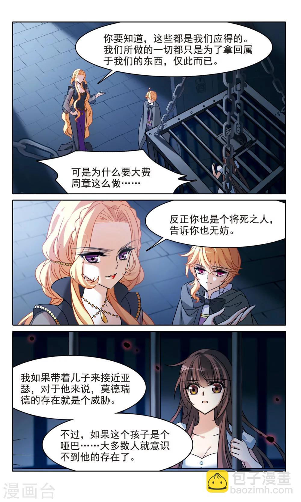 第160话 火刑营救-第162话