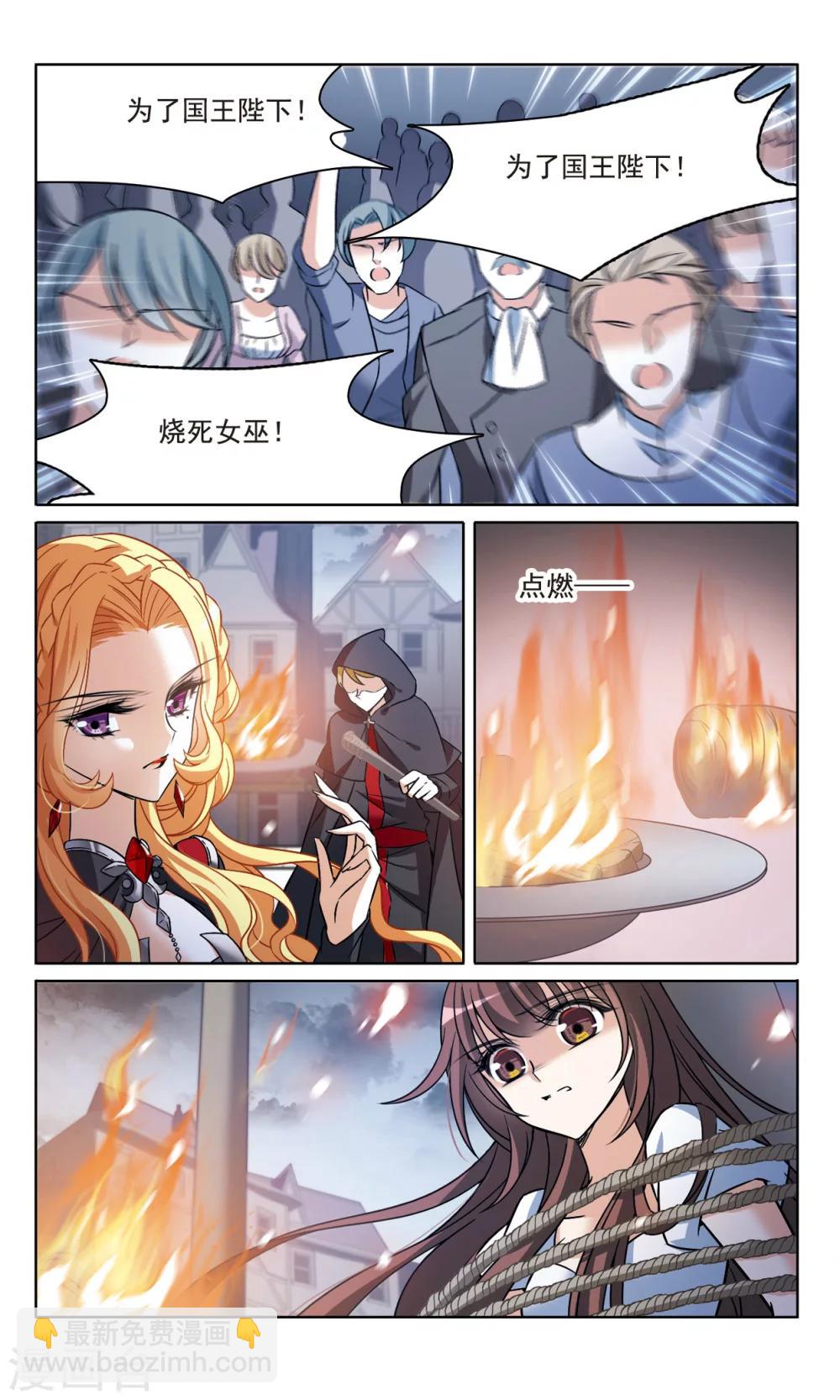 第160话 火刑营救-第162话