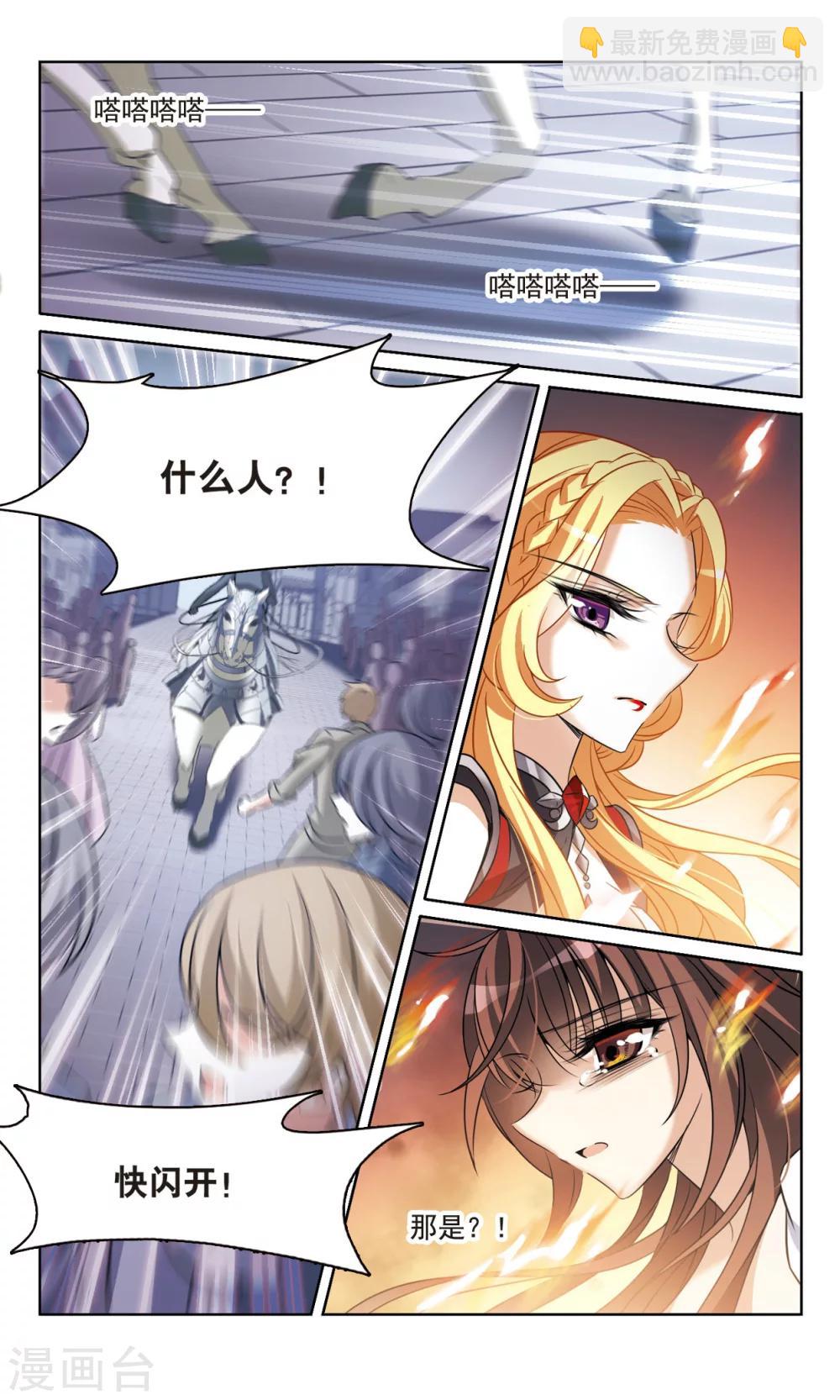 第160话 火刑营救-第162话