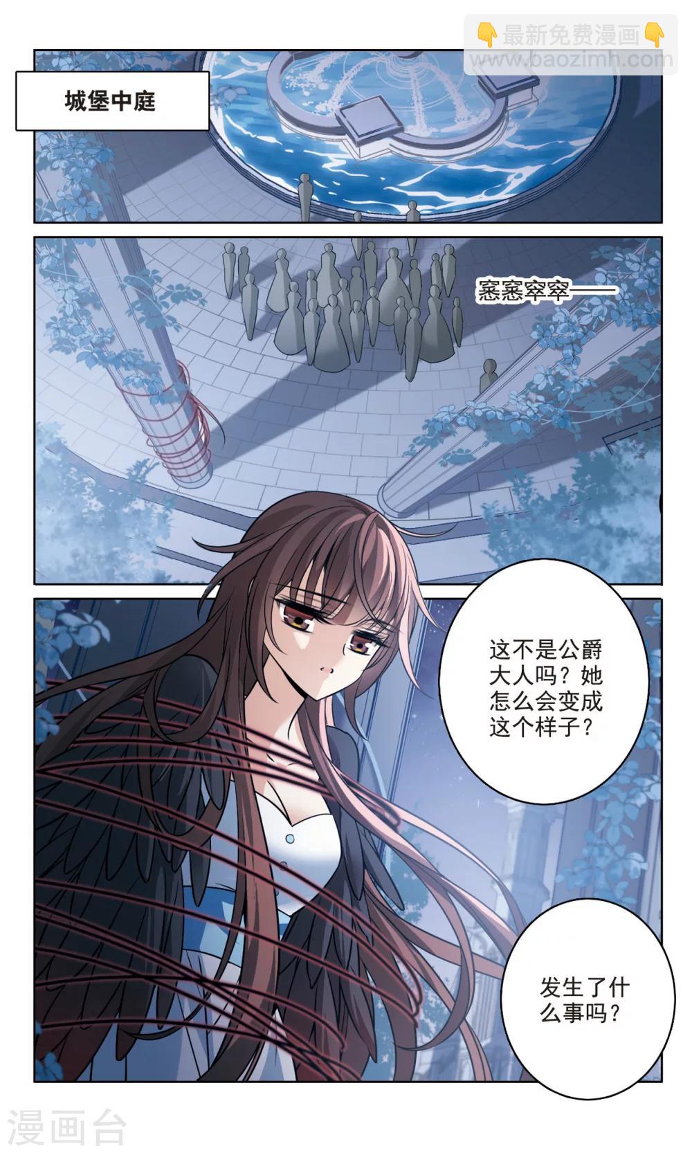 第160话 火刑营救-第162话