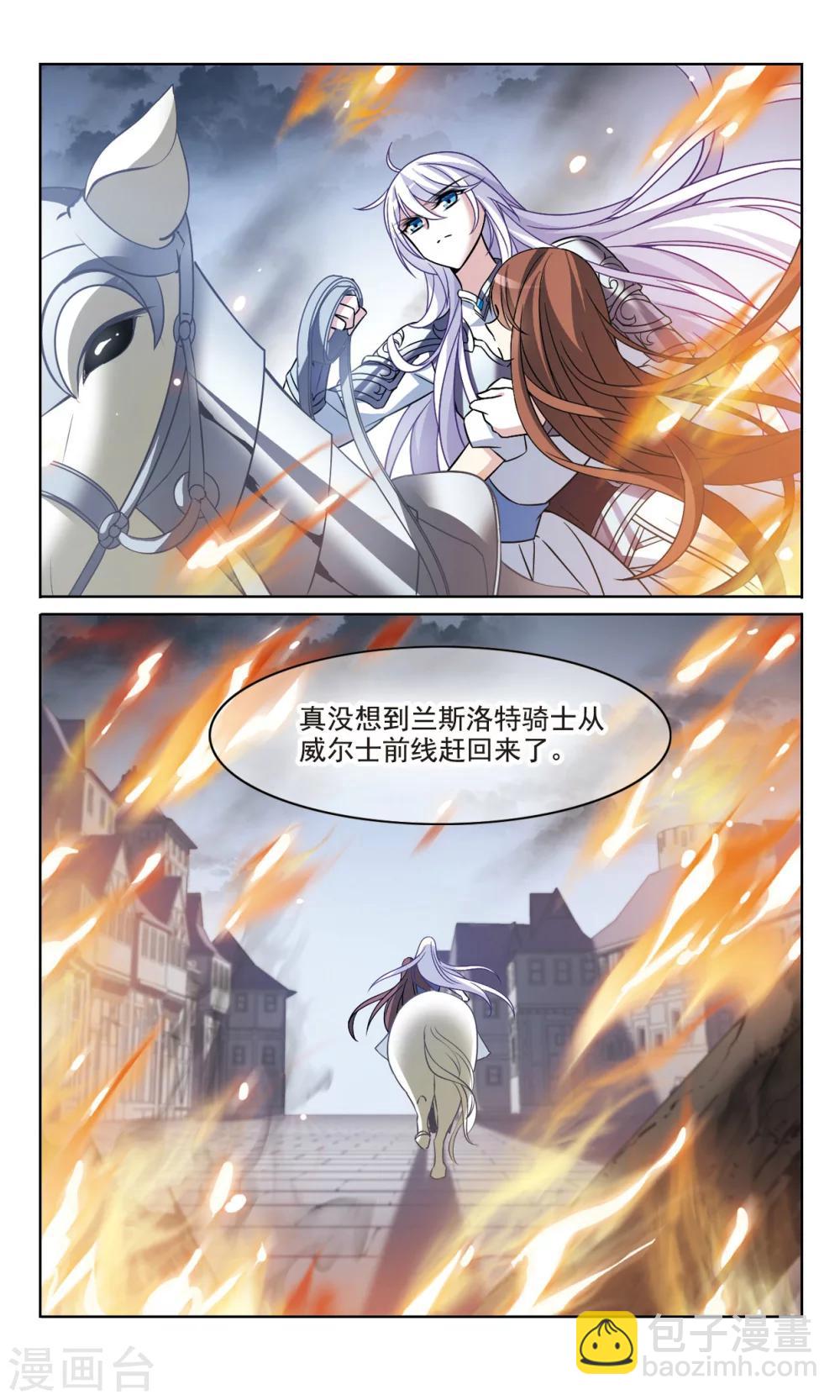 第160话 火刑营救-第162话