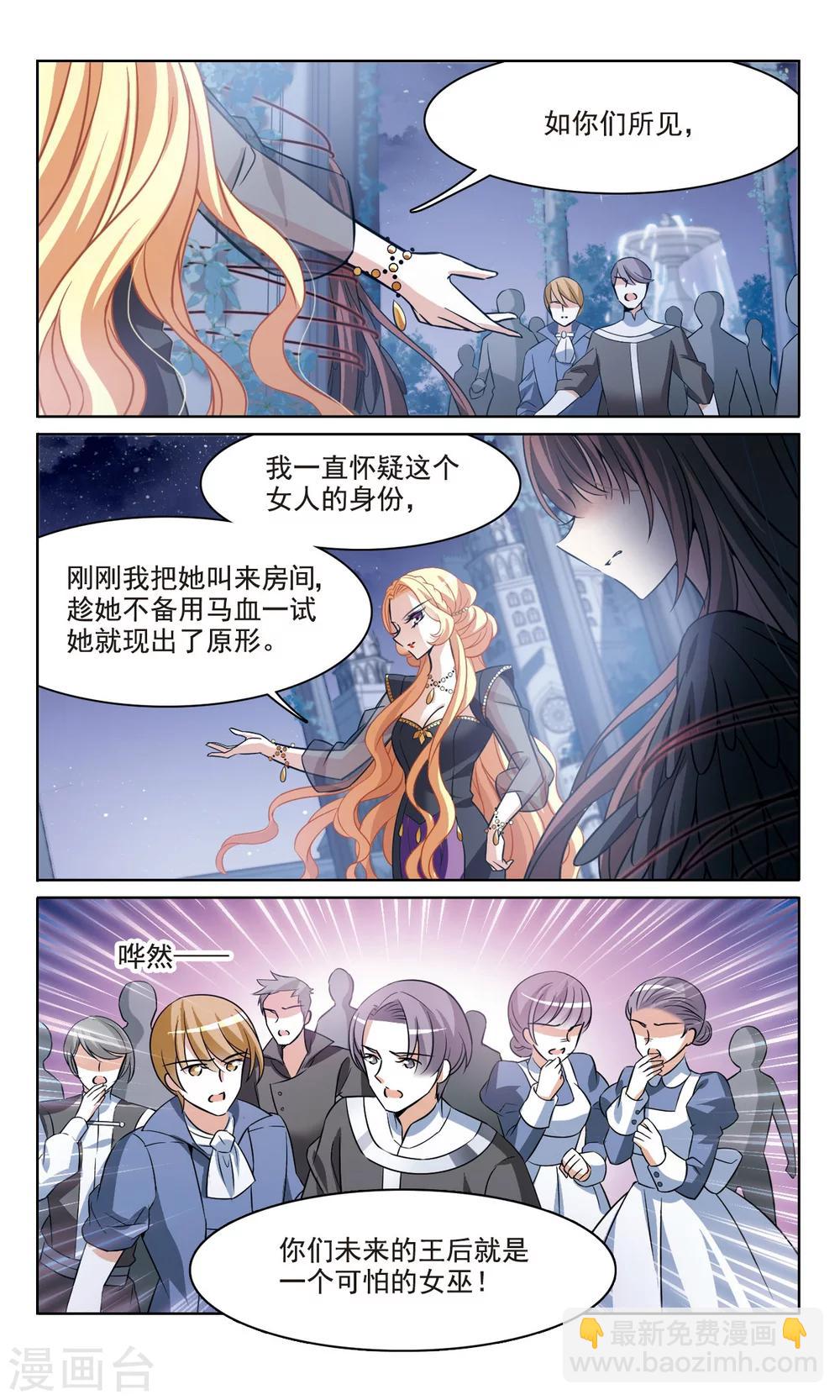 第160话 火刑营救-第162话