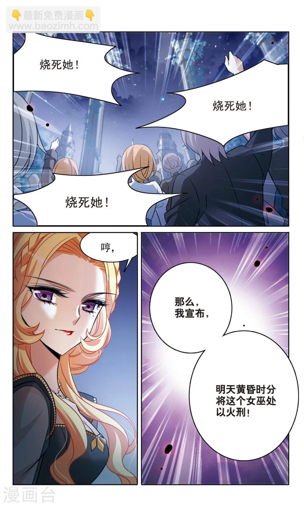 第160话 火刑营救-第162话
