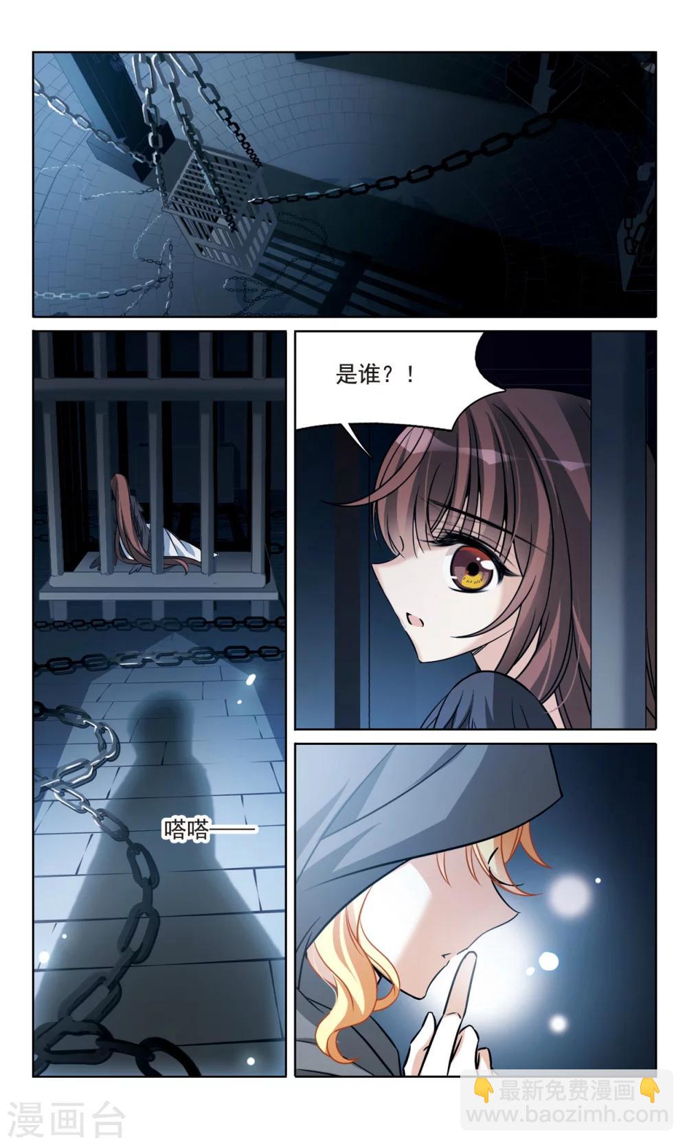 第160话 火刑营救-第162话