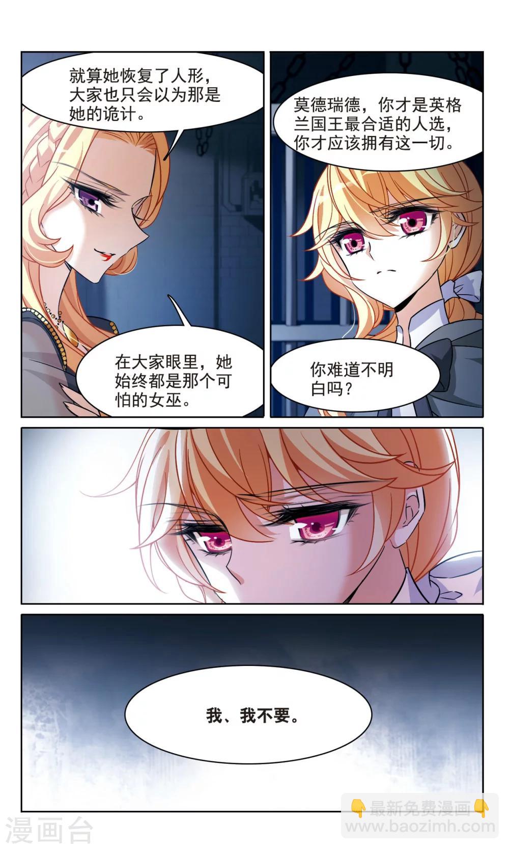 第160话 火刑营救-第162话