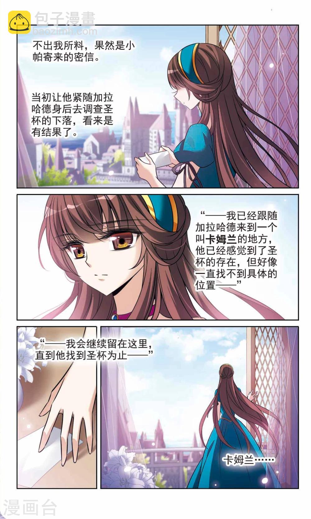 第162话 不详的预感-第164话