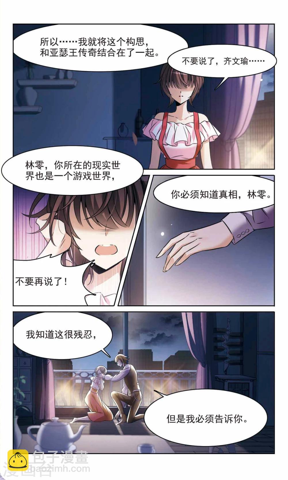 第165话1 最后的谜底-第168话