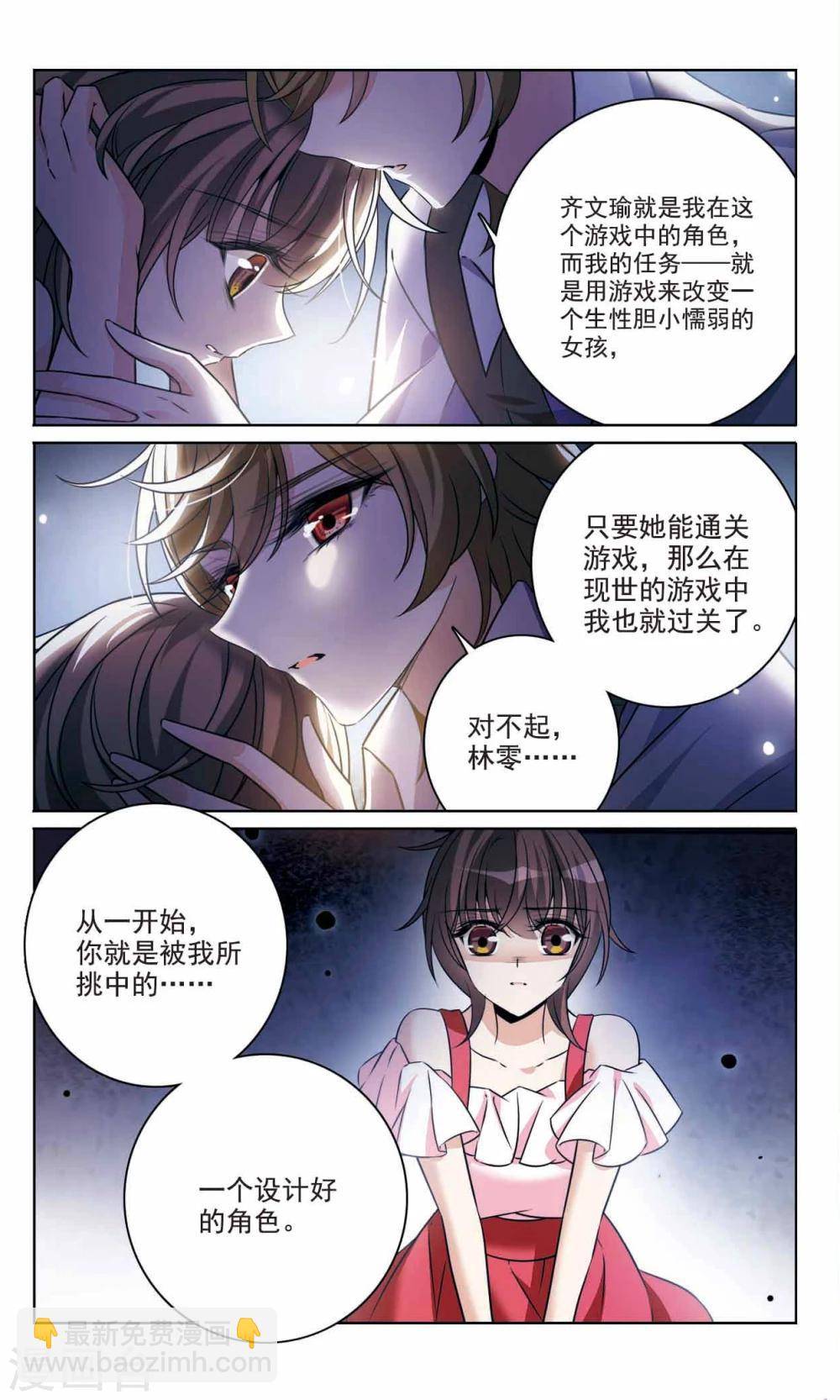第165话1 最后的谜底-第168话