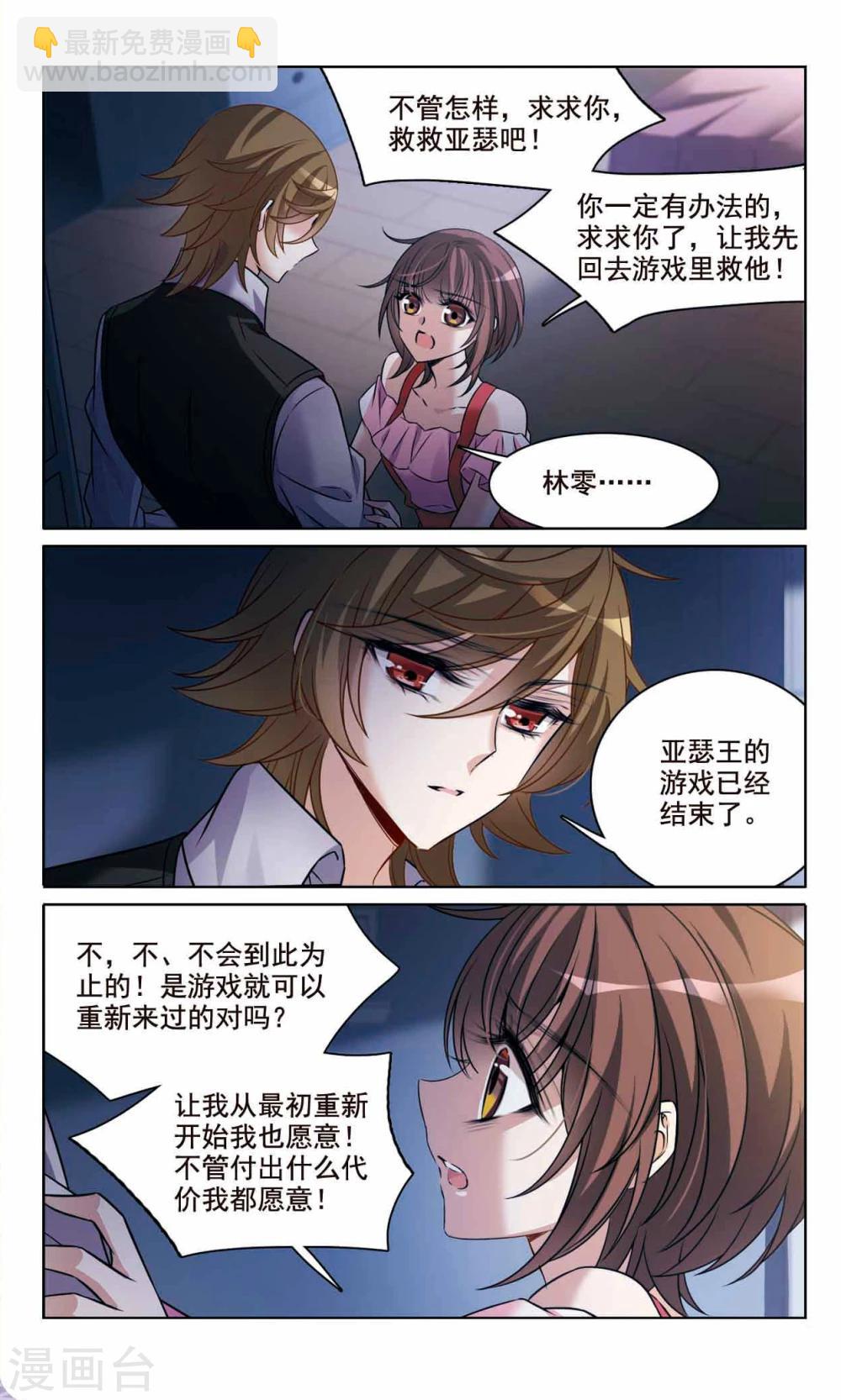 第165话1 最后的谜底-第168话