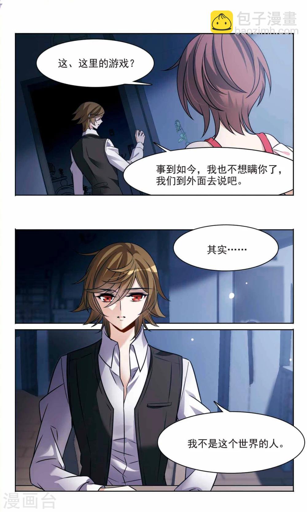 第165话1 最后的谜底-第168话