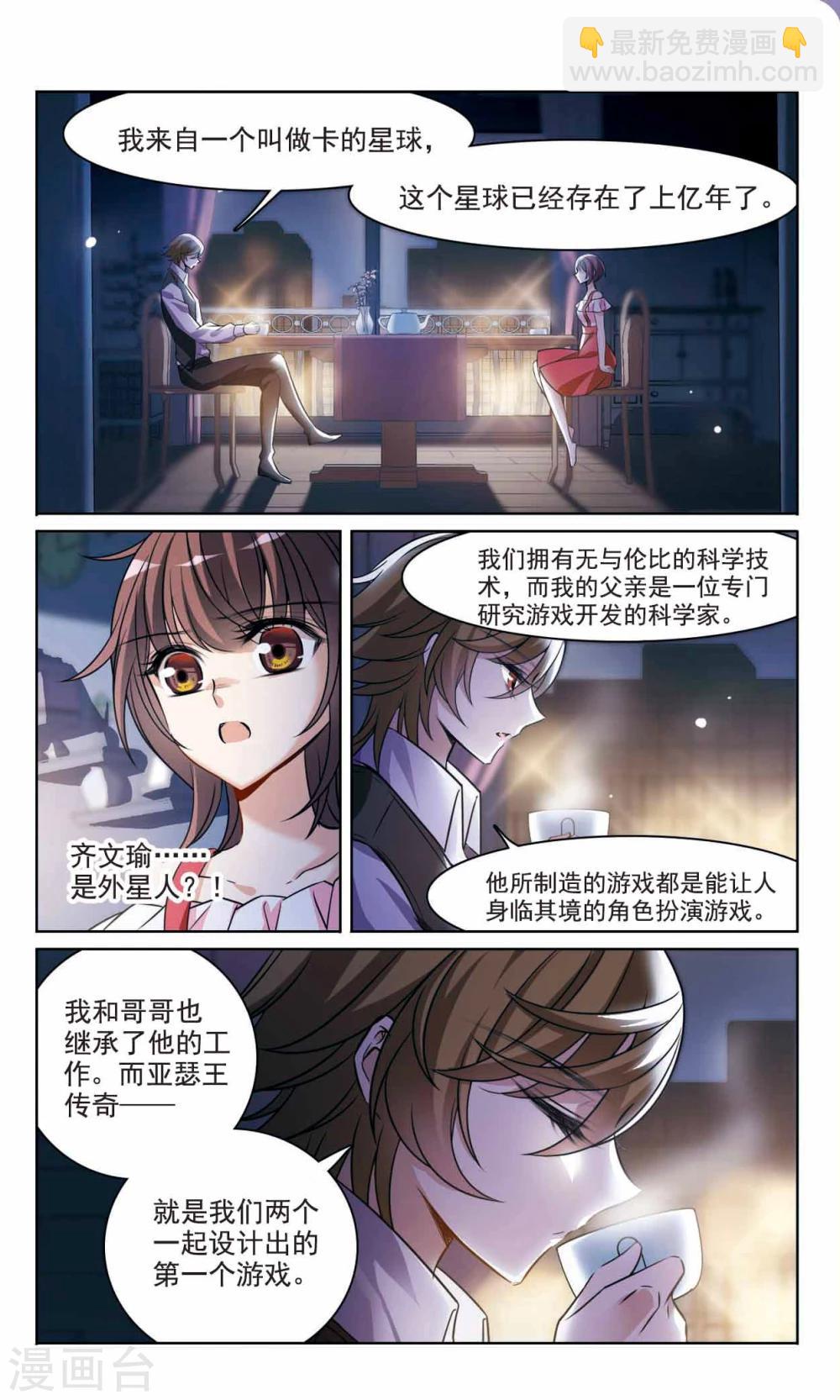 第165话1 最后的谜底-第168话