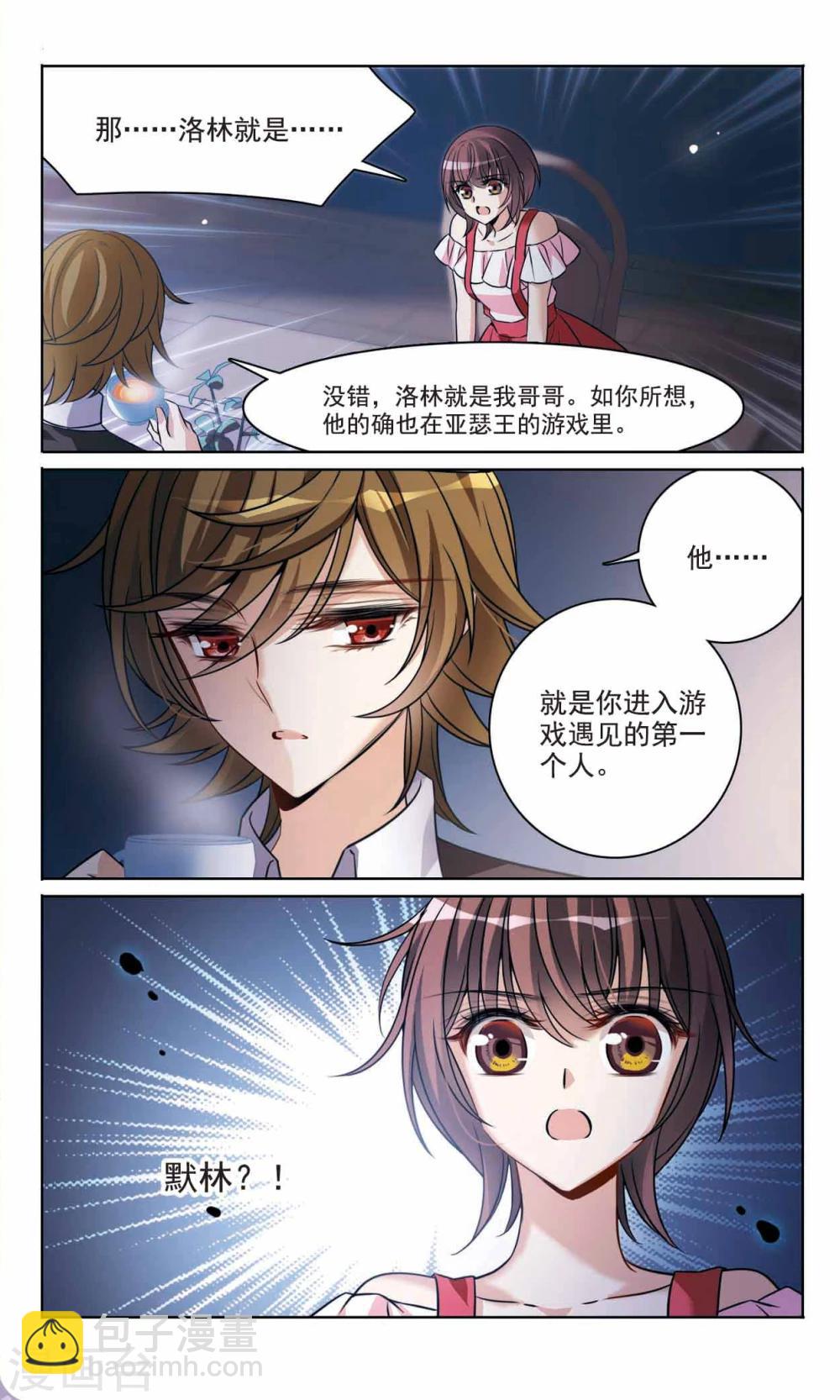 第165话1 最后的谜底-第168话