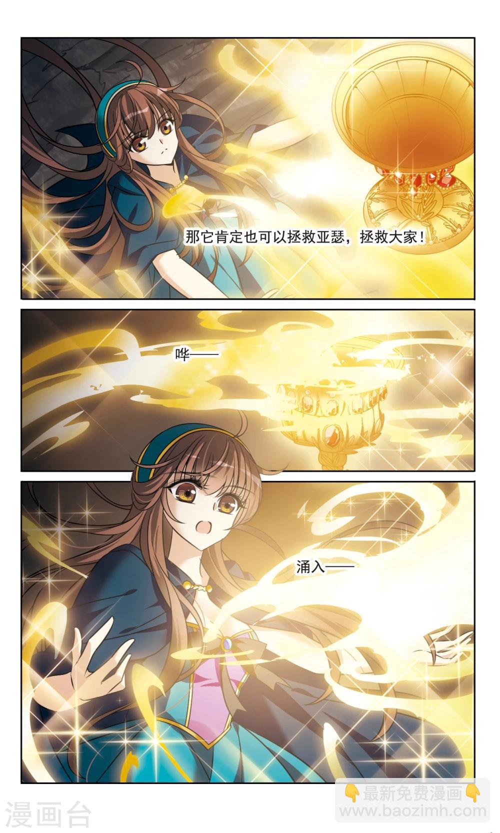 第166话1 永远的再见-第170话