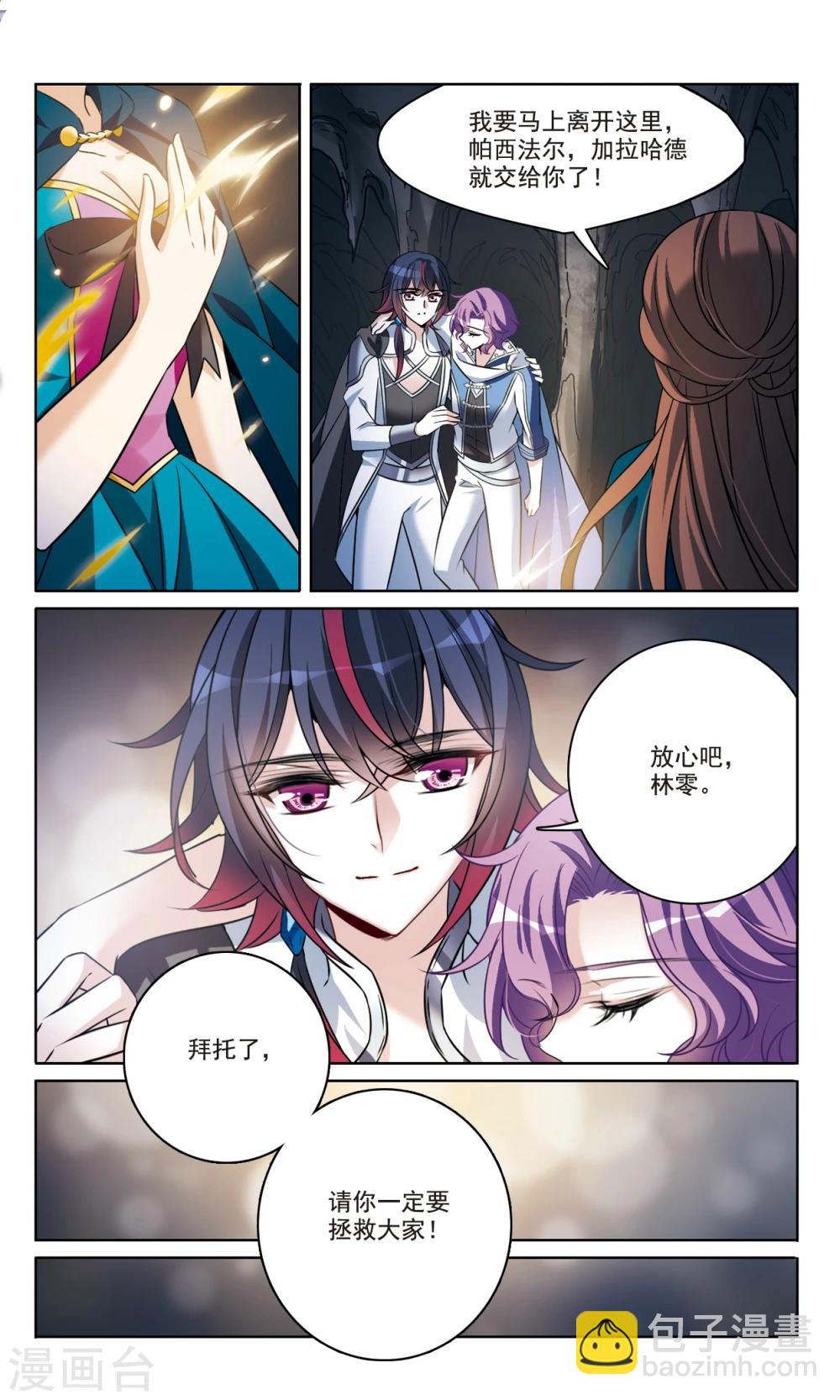第166话1 永远的再见-第170话
