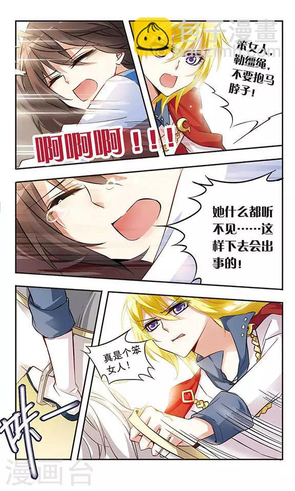 第18话 危机-第18话