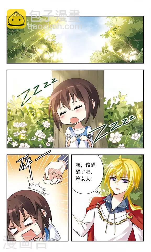 第18话 危机-第18话