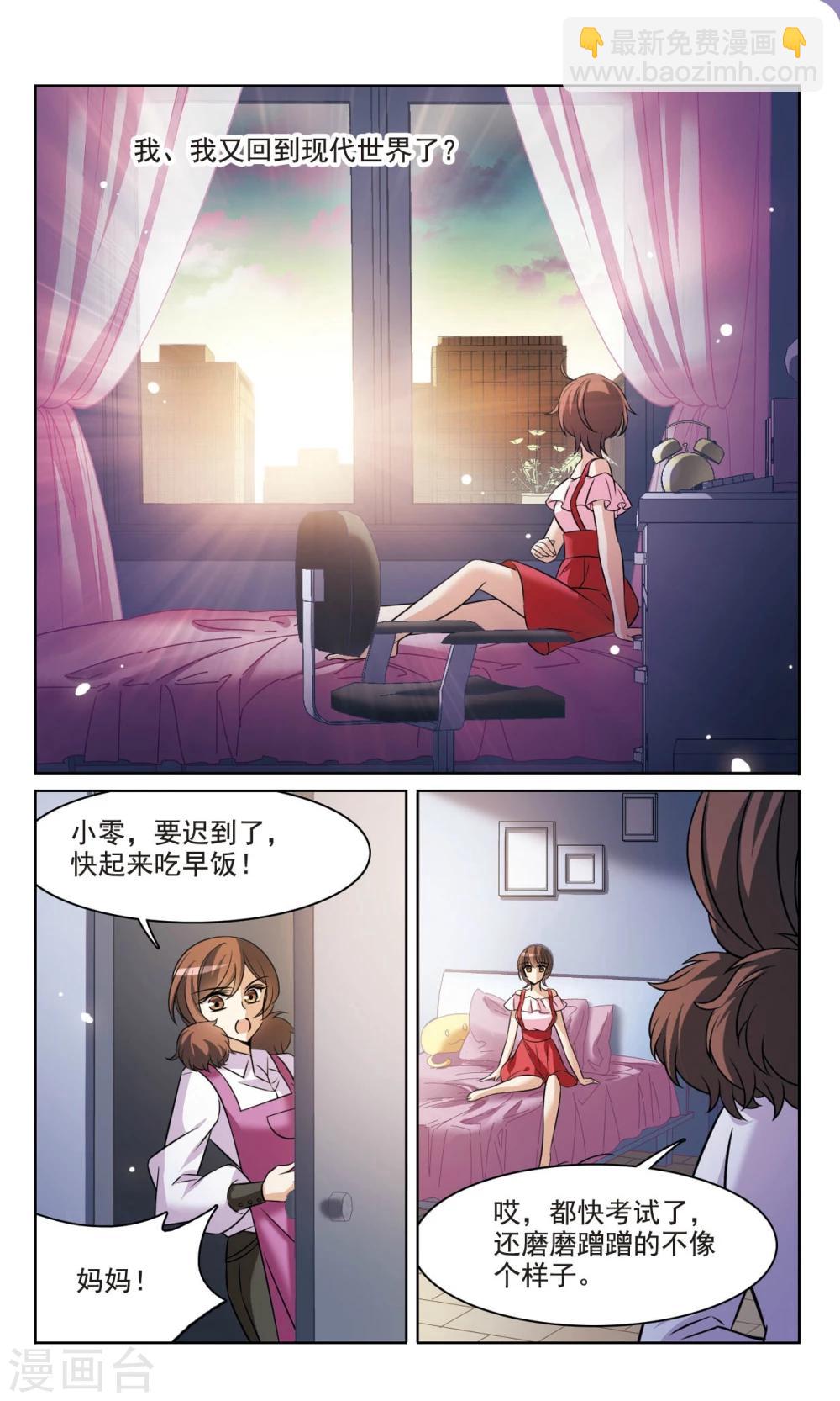 第167话1 大结局-第172话