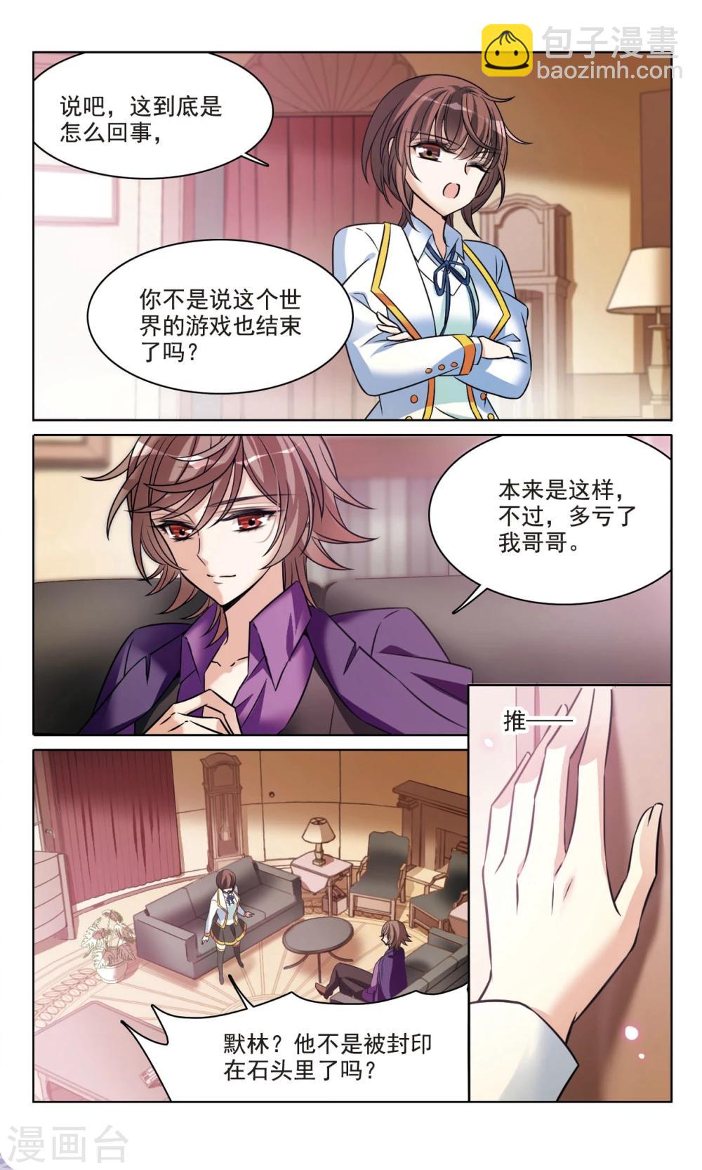 第167话1 大结局-第172话