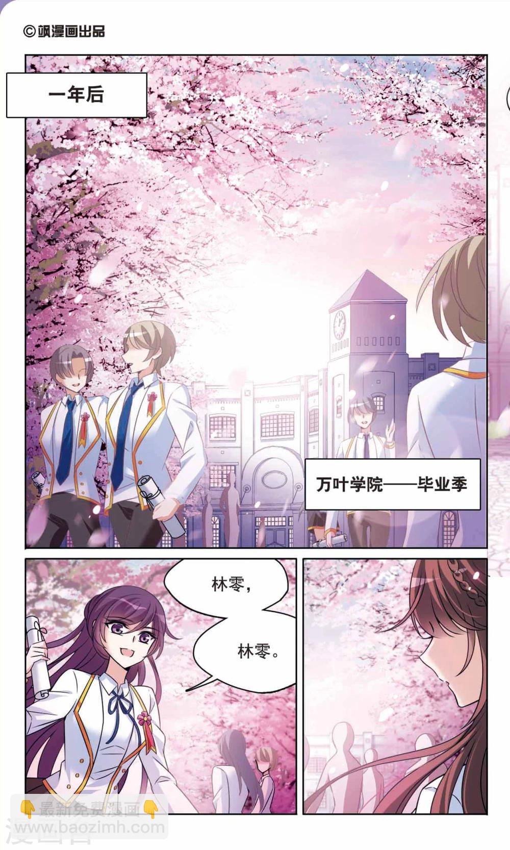 最终话1 我们的永远-第174话