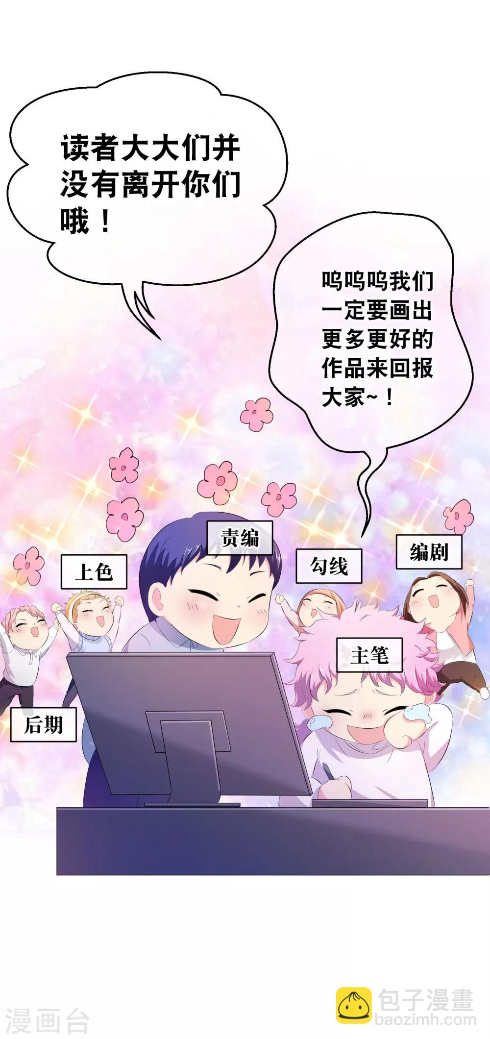 你愿意为梦想付费吗-第176话