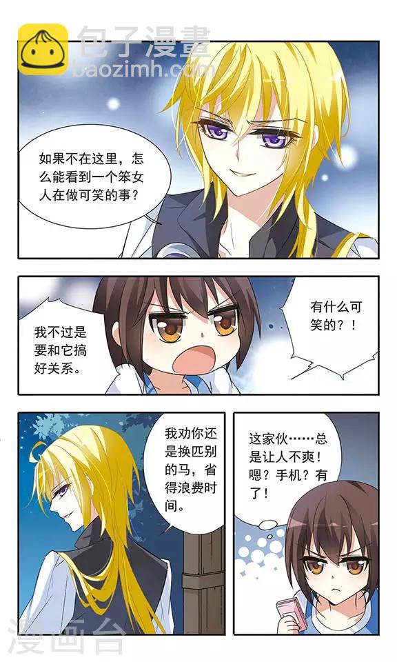 第20话 捉弄-第20话