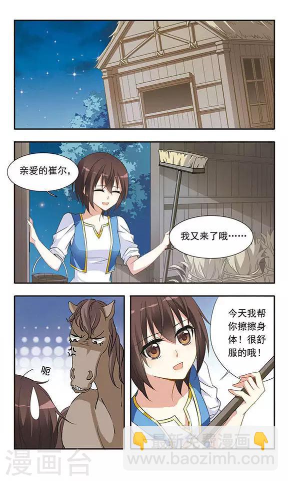 第22话 心之花语-第22话