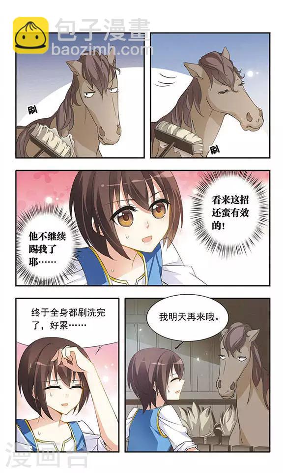 第22话 心之花语-第22话