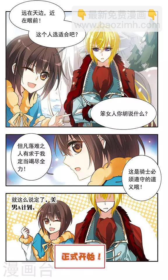 第26话 白茶花的少女-第26话