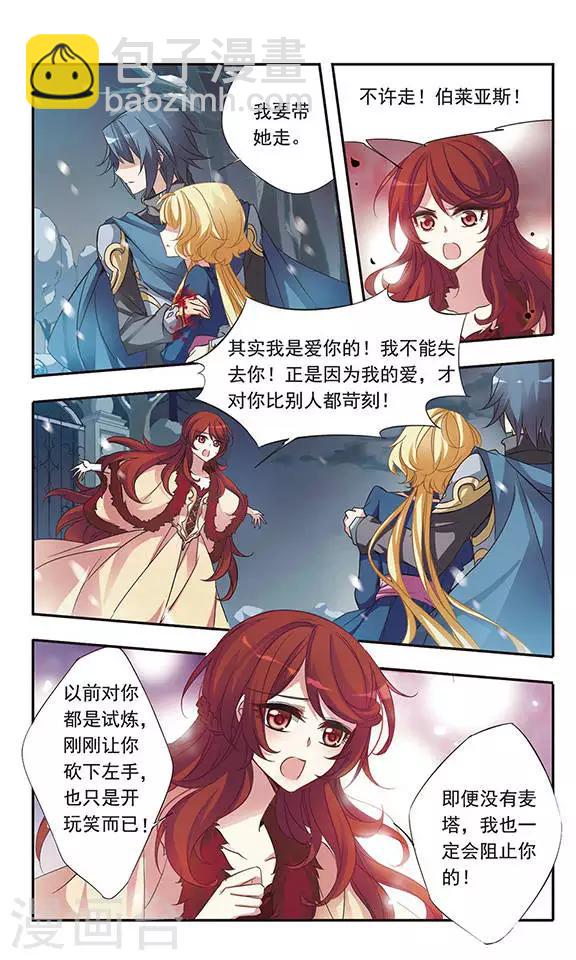 第28话 你怎能轻视我的爱情-第28话