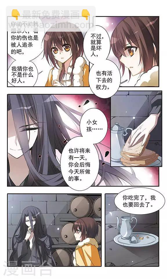 第30话 神秘的黑发男子-第30话