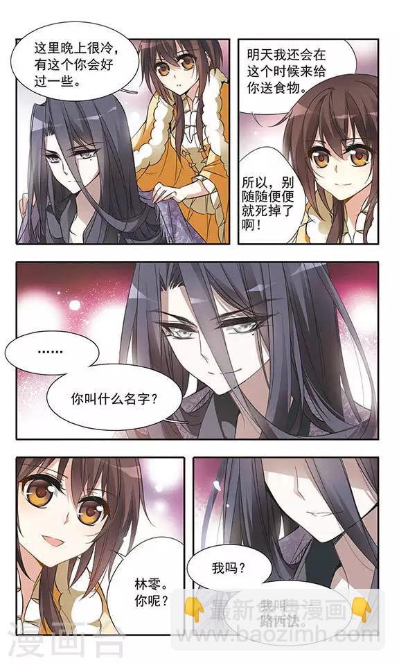 第30话 神秘的黑发男子-第30话