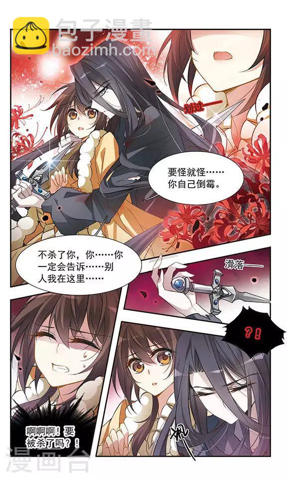 第30话 神秘的黑发男子-第30话