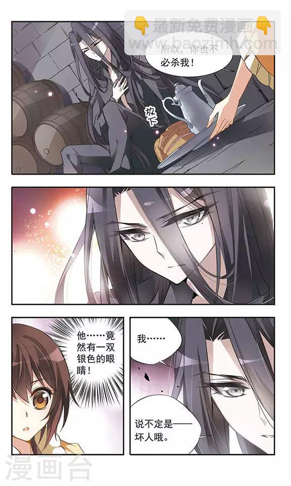 第30话 神秘的黑发男子-第30话