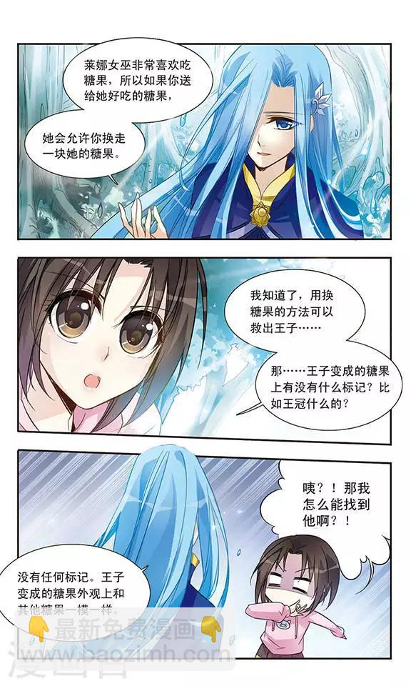 第4话 奇怪的光盘-第4话