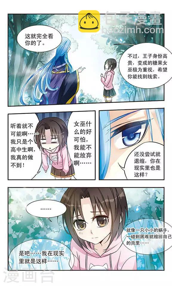 第4话 奇怪的光盘-第4话
