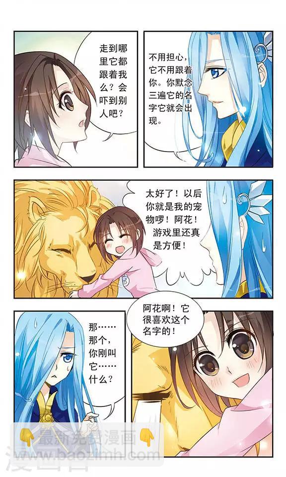 第4话 奇怪的光盘-第4话